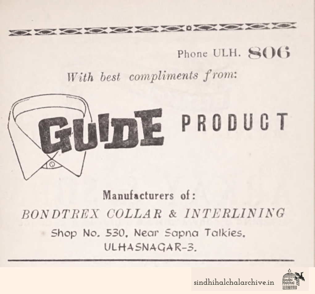 Image of AD LADHA PLASTIC INDUSTRIES